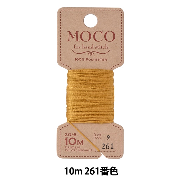 手縫い糸 『MOCO ステッチ糸 10m 261番色』 Fujix フジックス 手芸