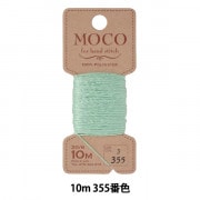 手縫い糸 『MOCO ステッチ糸 10m 332番色』 Fujix フジックス