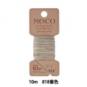 手縫い糸 『MOCHITE #8 10m 724番色 焦げ茶』 Fujix フジックス