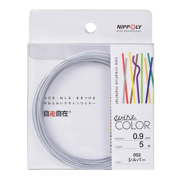 手芸用ワイヤー 『自遊自在 0.9mm×5m シルバー J0902』 NIPPOLY 日本化