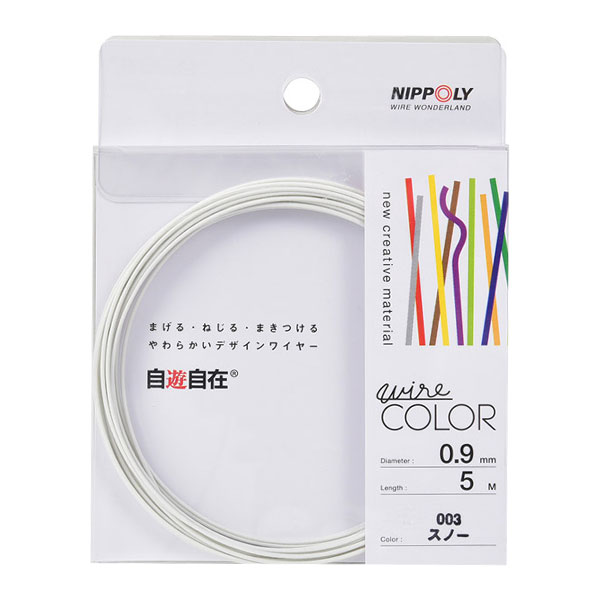 手芸用ワイヤー 『自遊自在 0.9mm×5m スノー J0903』 NIPPOLY 日本化線