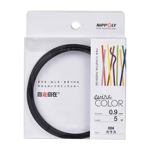 手芸用ワイヤー 『自遊自在 0.9mm×5m カラス J0904』 NIPPOLY 日本化線