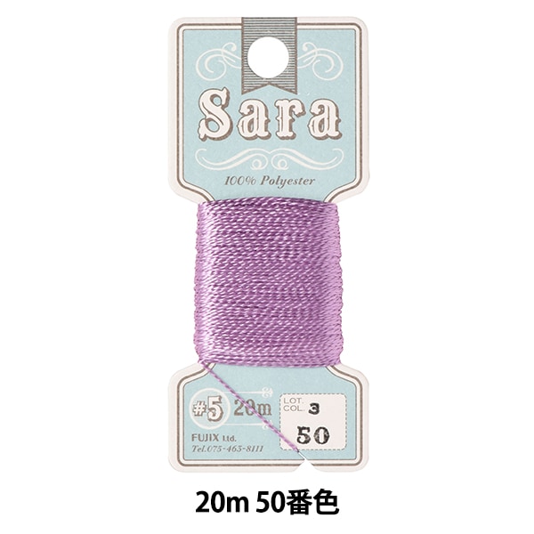 手縫い糸 『Sara(サラ) #5 20m 50番色』 Fujix フジックス 手芸,刺繍