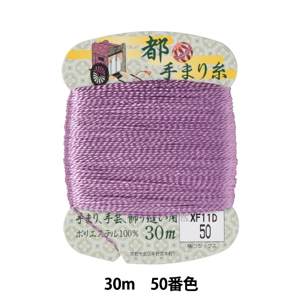 楽天市場】京てまり糸 草木染風木綿糸 -1 50mカード巻き 見本1