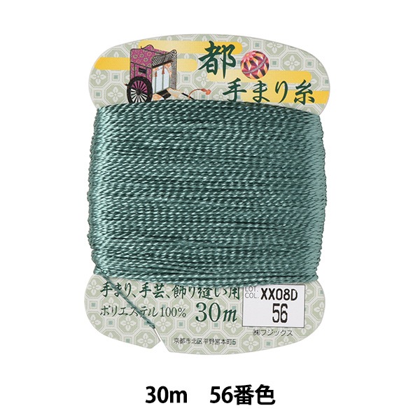 手芸糸 『都手まり糸 30m巻 56番色』 Fujix フジックス 手芸,材料