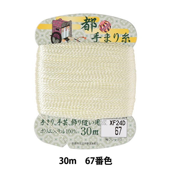 手芸糸 『都手まり糸 30m巻 67番色』 Fujix フジックス 手芸,材料