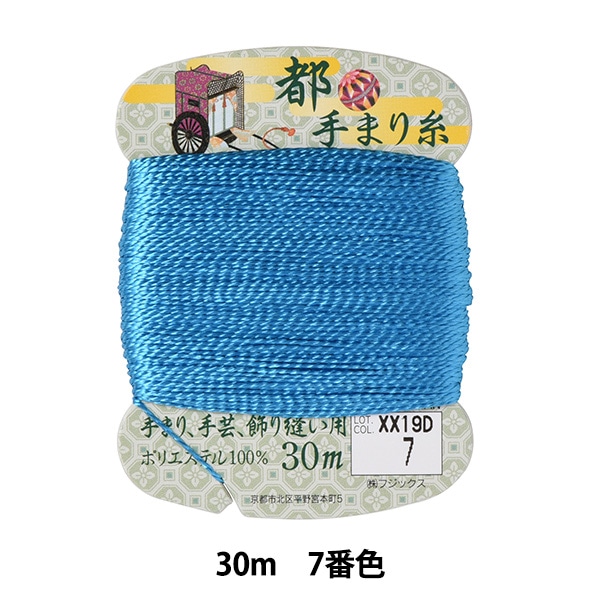 手芸糸 『都手まり糸 30m巻 7番色』 Fujix フジックス 手芸,材料