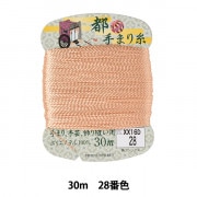 手芸糸 『都手まり糸 30m巻 10番色』 Fujix フジックス 手芸