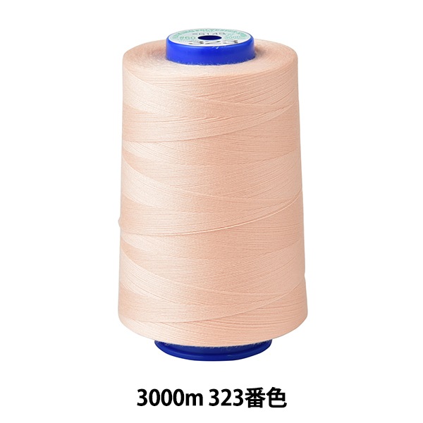ミシン糸 『キングスパン ロックミシン糸 #60 3000m 323番色』 Fujix