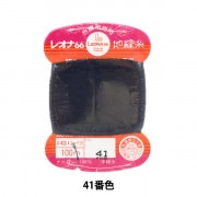 手縫い糸 『レオナ 地縫い糸 #40 100m カード巻き 黒』 カナガワ