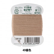 手縫い糸 『タイヤー 絹穴糸 16号 20m カード巻き 146番色