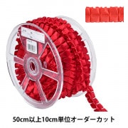 数量5から】 フリルリボンテープ 『サテンボックスフリル ワインレッド