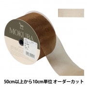 数量5から】 リボン 『オーガンジーリボン 1500 幅約5cm 5番色