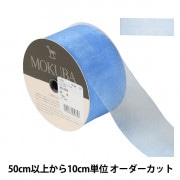 数量5から】 リボン 『オーガンジーリボン 1500 幅約5cm 44番色