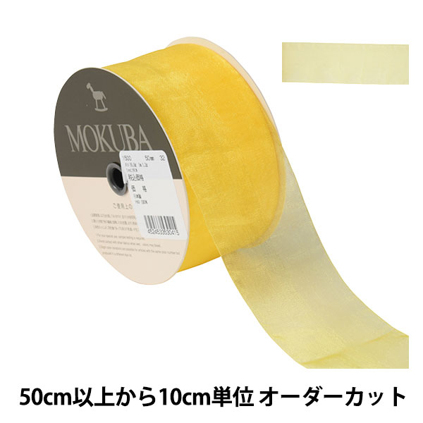数量5から】 リボン 『オーガンジーリボン 1500 幅約5cm 32番色