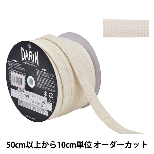 数量5から】 手芸ひも 『コットン フリーコード 超極太 平紐 500番色