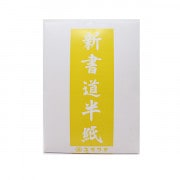 書道用紙 『ユザワヤ書道半紙 100枚入り 黄 14009』 書道,紙| ホビー