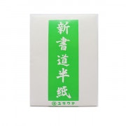 書道用紙 『毛辺 半紙 1000枚入り 18040』 書道,紙| ホビー材料の通販