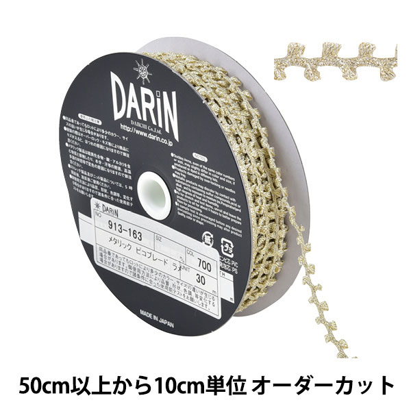 HERMES エルメス カデナ No.163 鍵付き 新品 シルバー No.163(シルバー