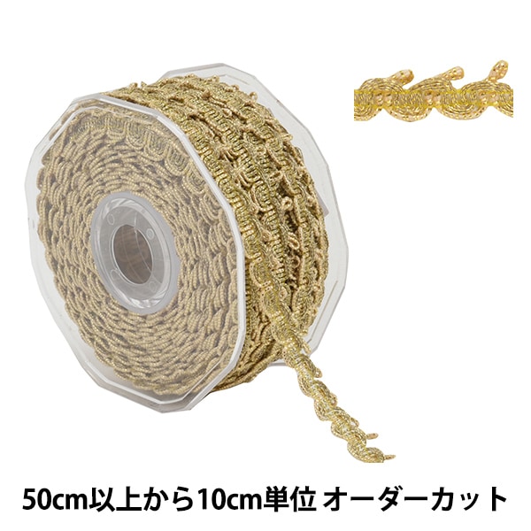 数量5から】 手芸ブレード 『ラメブレード 金 9234』 服飾,ブレード
