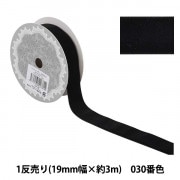 数量5から】 リボン 『シルクサテンリボン 30000 幅約2.5cm 3番色