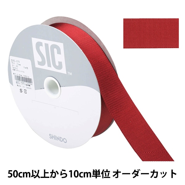 リボン② 数量5から】 リボン 『サテン&グログランリボン 幅約2.5cm 40番色 SIC