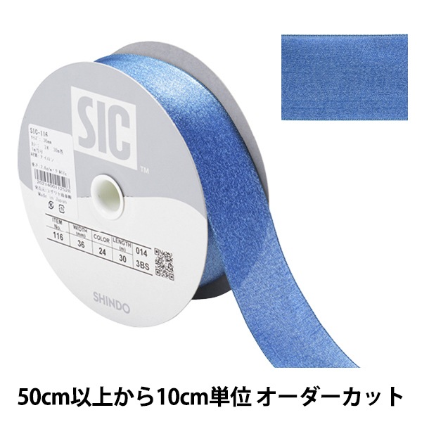 数量5から】 リボン 『シャンブレーオーガンジーリボン 幅約3.6