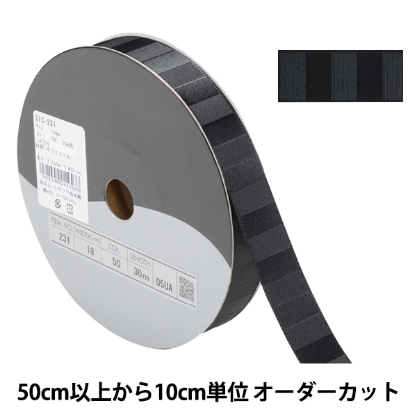 数量5から】 リボン 『ストライプサテンリボン 幅約1.8cm 50番色