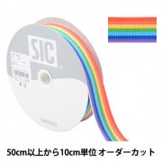 数量5から】 手芸用テープ 『レインボーニット 幅約1.4cm 001番色 114