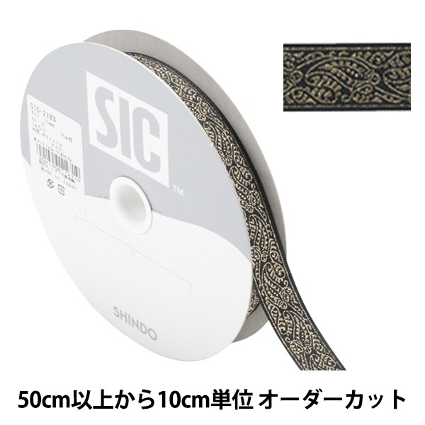 数量5から】 リボン 『メタリックジャガードリボン 幅約1.5cm 8番色