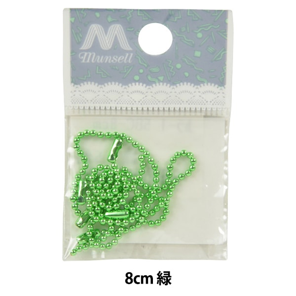 手芸雑貨 手芸金具 『カラーボールチェーン 緑 5本入り』 ビーズ,ビーズ金具