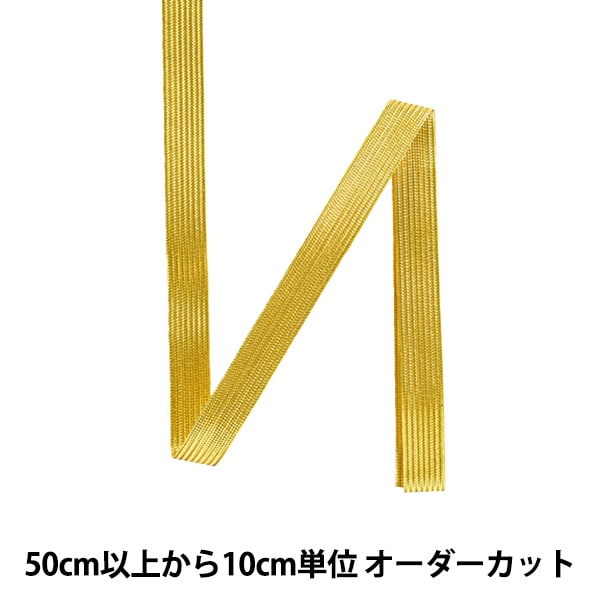 数量5から】 手芸テープ 『セーラーテープ 幅約1cm 770番色 116-1133