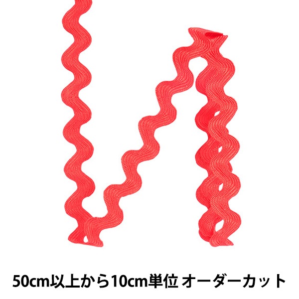 数量5から】 手芸テープ 『山道テープ 全体幅約16mm 015番色 116-1233