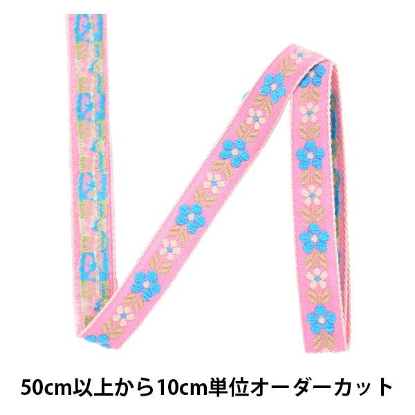 数量5から】 手芸テープ 『アイロン接着エンブリボン 013番色 544-7145