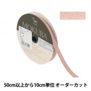 数量5から】 リボン 『メタリックグログランリボン 幅約6mm 8800-9