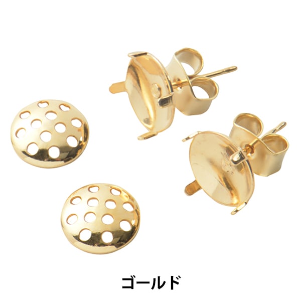 手芸金具 『シャワー ピアス ゴールド 8mm 1ペア』 ビーズ