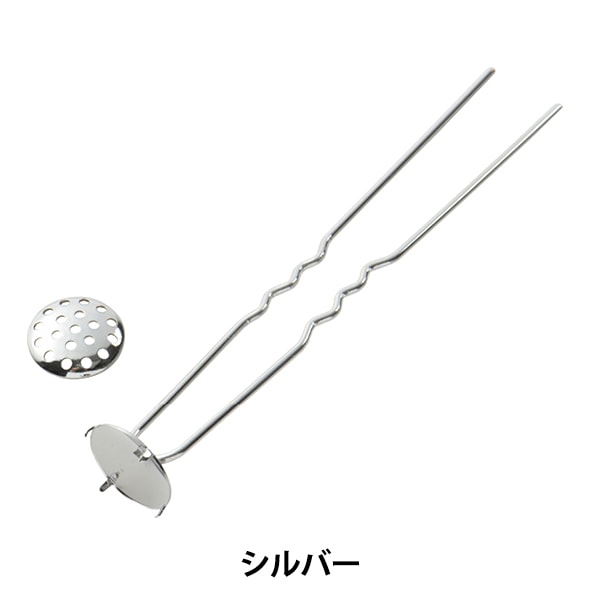 手芸金具 『シャワー かんざし シルバー 12mm 1個入り #7035』 ビーズ
