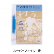 (まとめ）LIHITLAB ルーパーファイル F-3006-5P-20 A4S 青 5冊 (×10セット） ルーパーファイル＜５冊パック＞ - 株式会社リヒトラブ