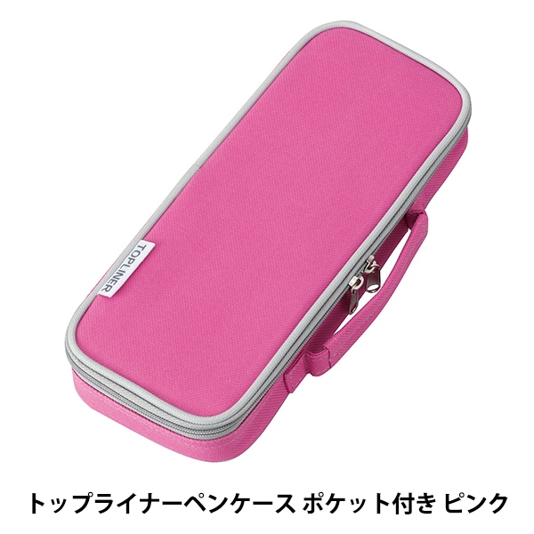 courtage ピンク ペンケース 文房具 『トップライナーペンケース ポケット付き ピンク