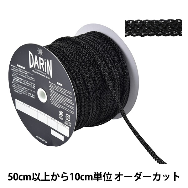 数量5から】 ひも 『メタリックチェーンコード 極太 999 209番色