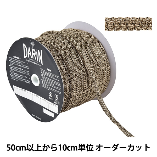数量5から】 ひも 『メタリックチェーンコード 極太 999 209番色 123