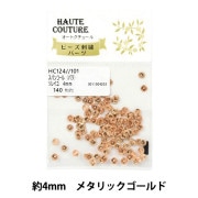 スパンコール 『スパンコール ソレイユ 4mm 約140枚入り メタリックゴールド HC124-101』 MIYUKI ミユキ|パックビーズ|ビーズ