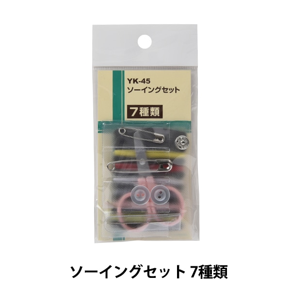 ソーイングセット 裁縫道具 『ソーイングセット 7種類 YK-45』 Tulip