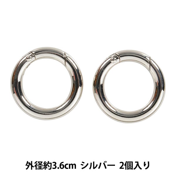 ののん様確認用 手芸金具 『開閉式 丸カン シルバー AK-40-25』 INAZUMA