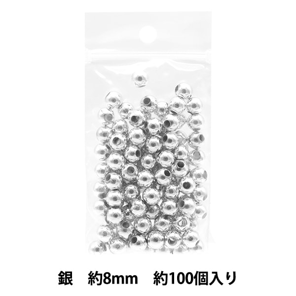 ヒラビオライズ８個セット ビーズセール】 ビーズ 『DX丸ビーズ 銀 約8mm 約100個入り ASH