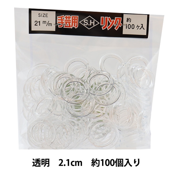 手芸パーツ 『SHリング 2.1cm 透明』 手芸,材料| ホビー材料の通販