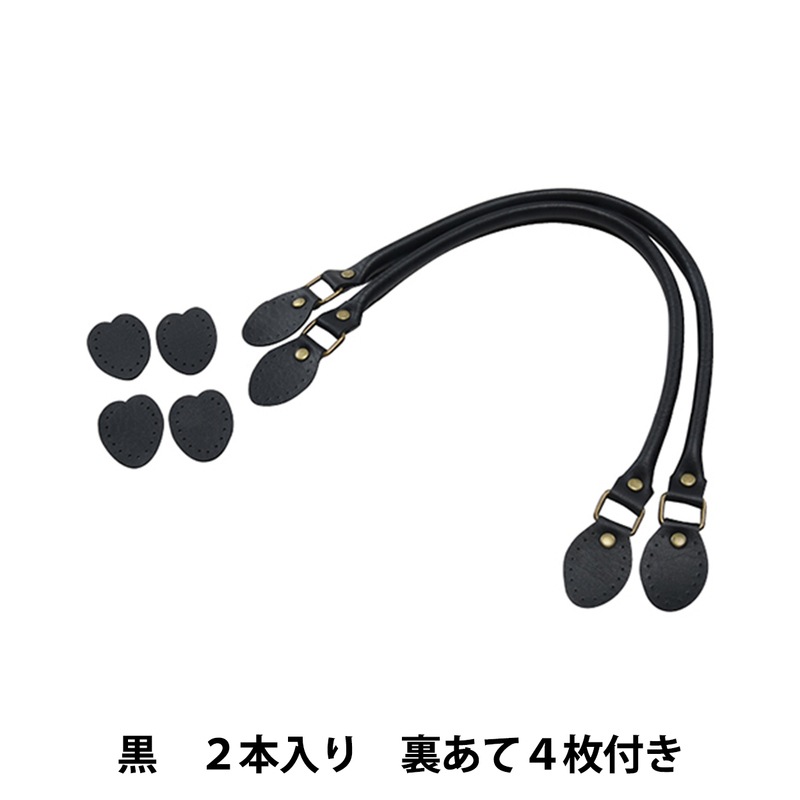 かばん材料 『合成皮革 手さげタイプ 持ち手 黒 YAK-480』 INAZUMA