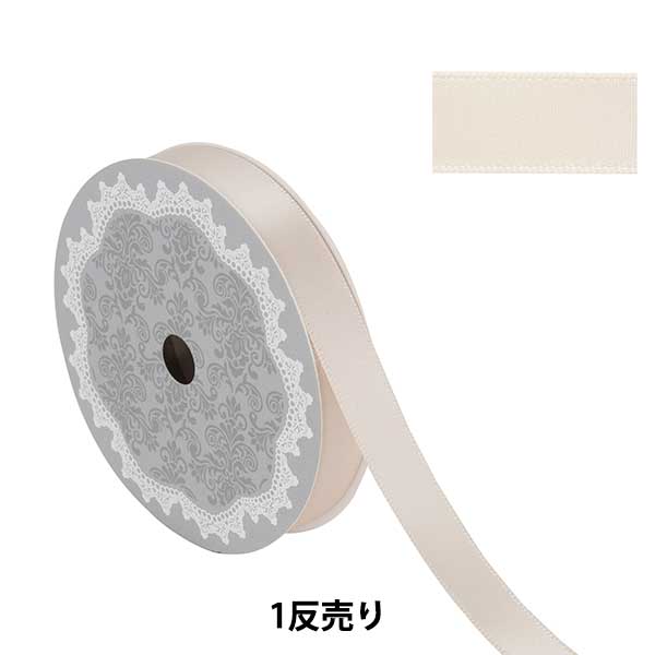リボン 『1反売り 両面サテンリボン 幅約13mm×約10m巻 アイボリー系
