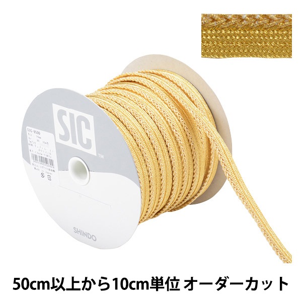 数量5から】 手芸ひも 『メタリックパイピング 12mm 90番色 SIC