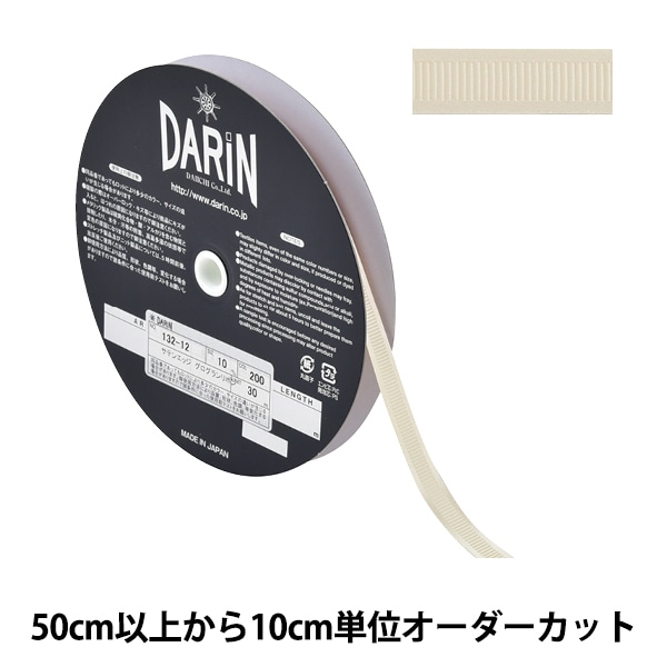 森のうさぎ　グログランリボン　10mm幅 000000088734_lwfNGfq.jpg